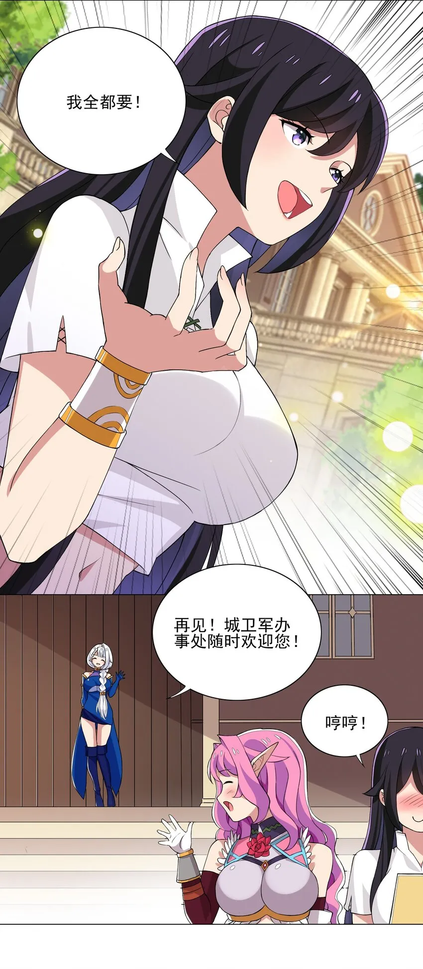 012 女装只有零次与无数次 第18页