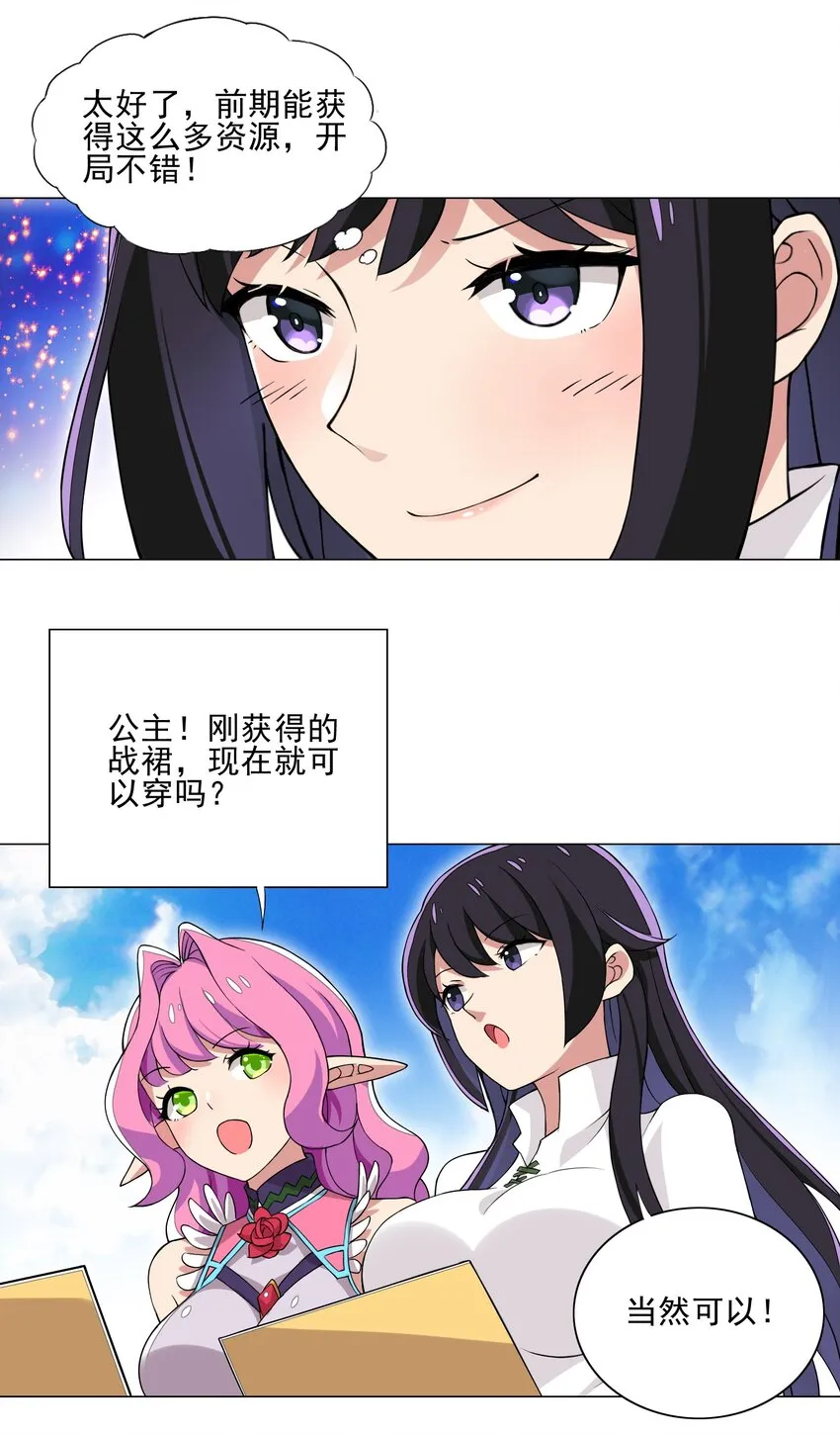 012 女装只有零次与无数次 第19页