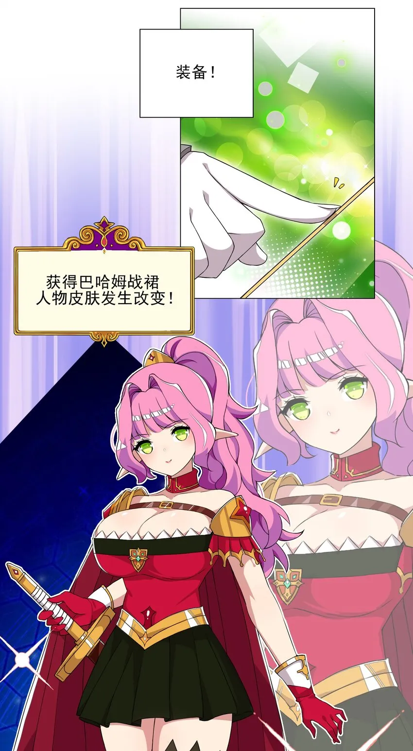 012 女装只有零次与无数次 第20页