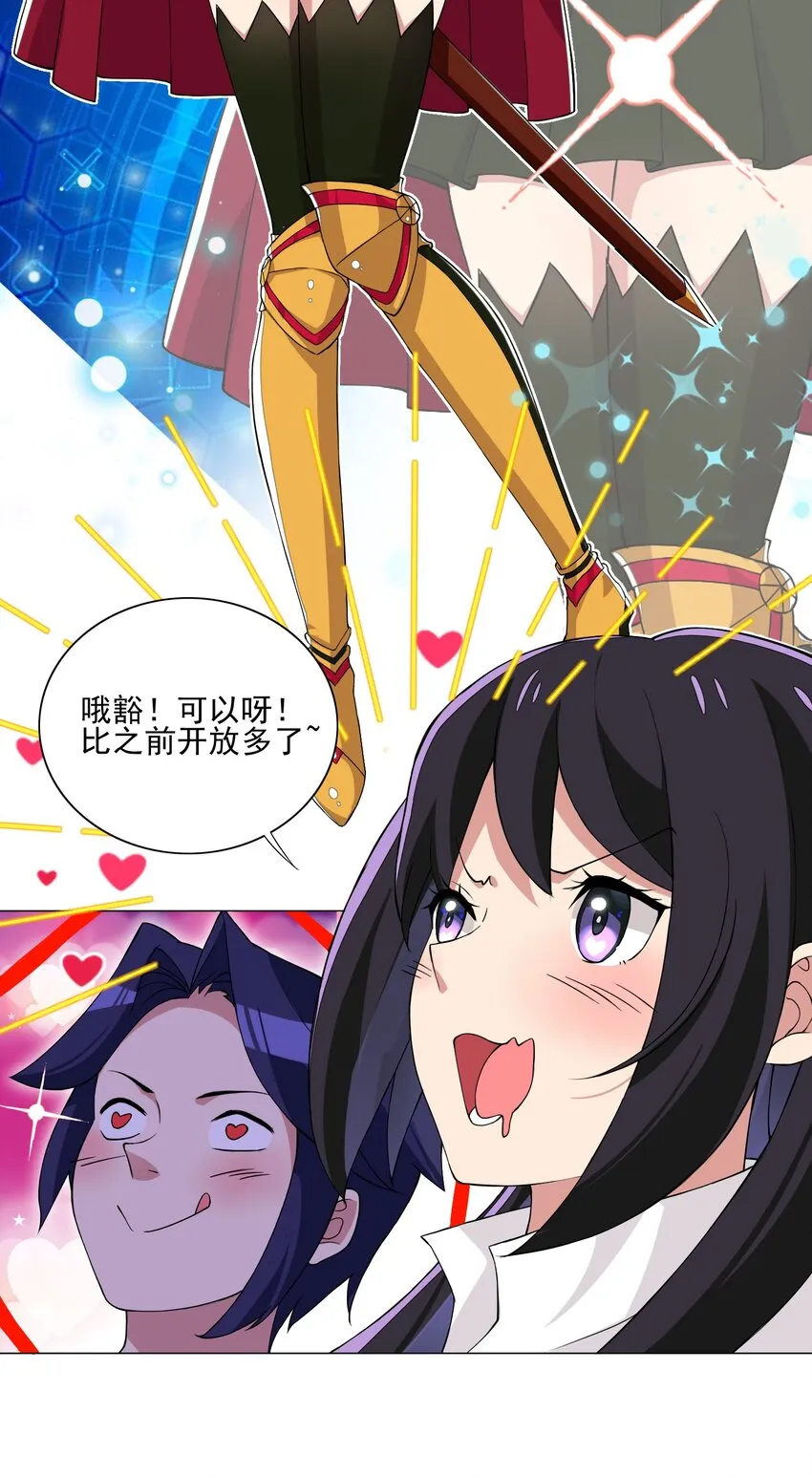 012 女装只有零次与无数次 第21页