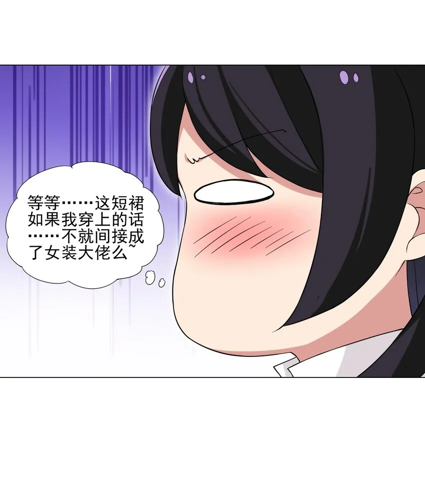 012 女装只有零次与无数次 第22页