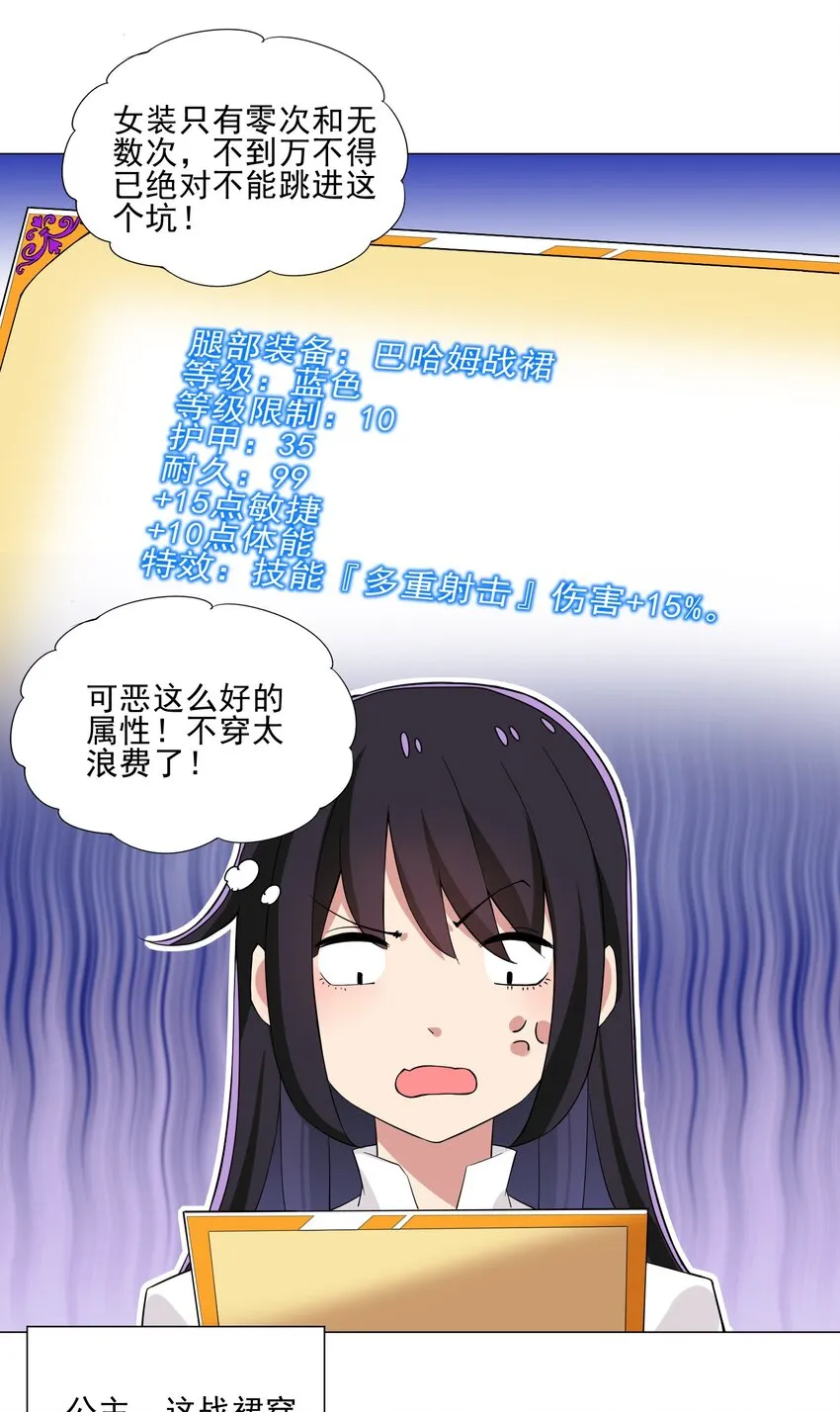 012 女装只有零次与无数次 第23页