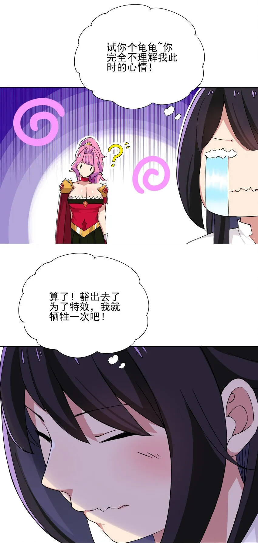 012 女装只有零次与无数次 第25页