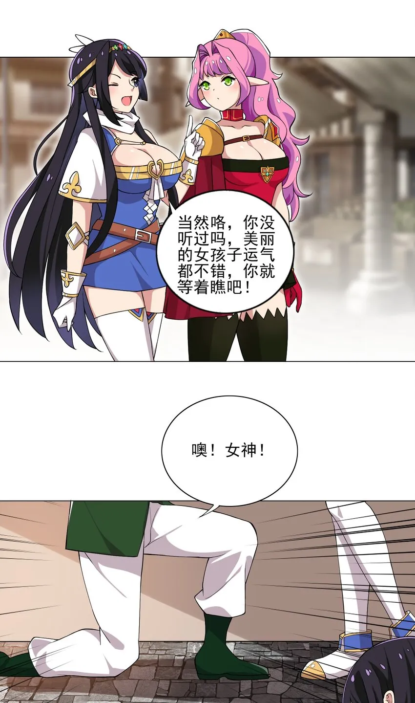 012 女装只有零次与无数次 第31页