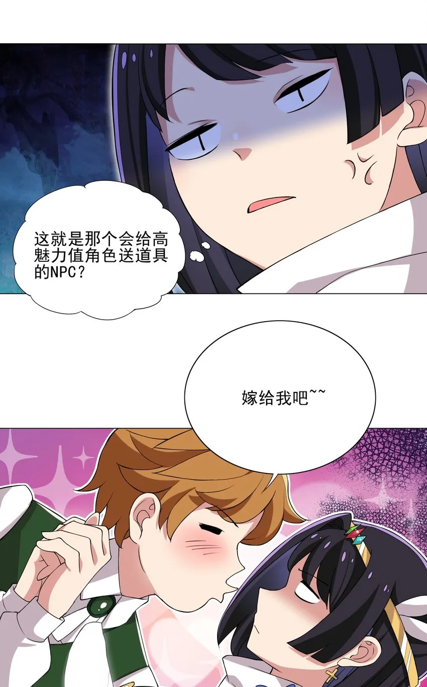012 女装只有零次与无数次 第33页