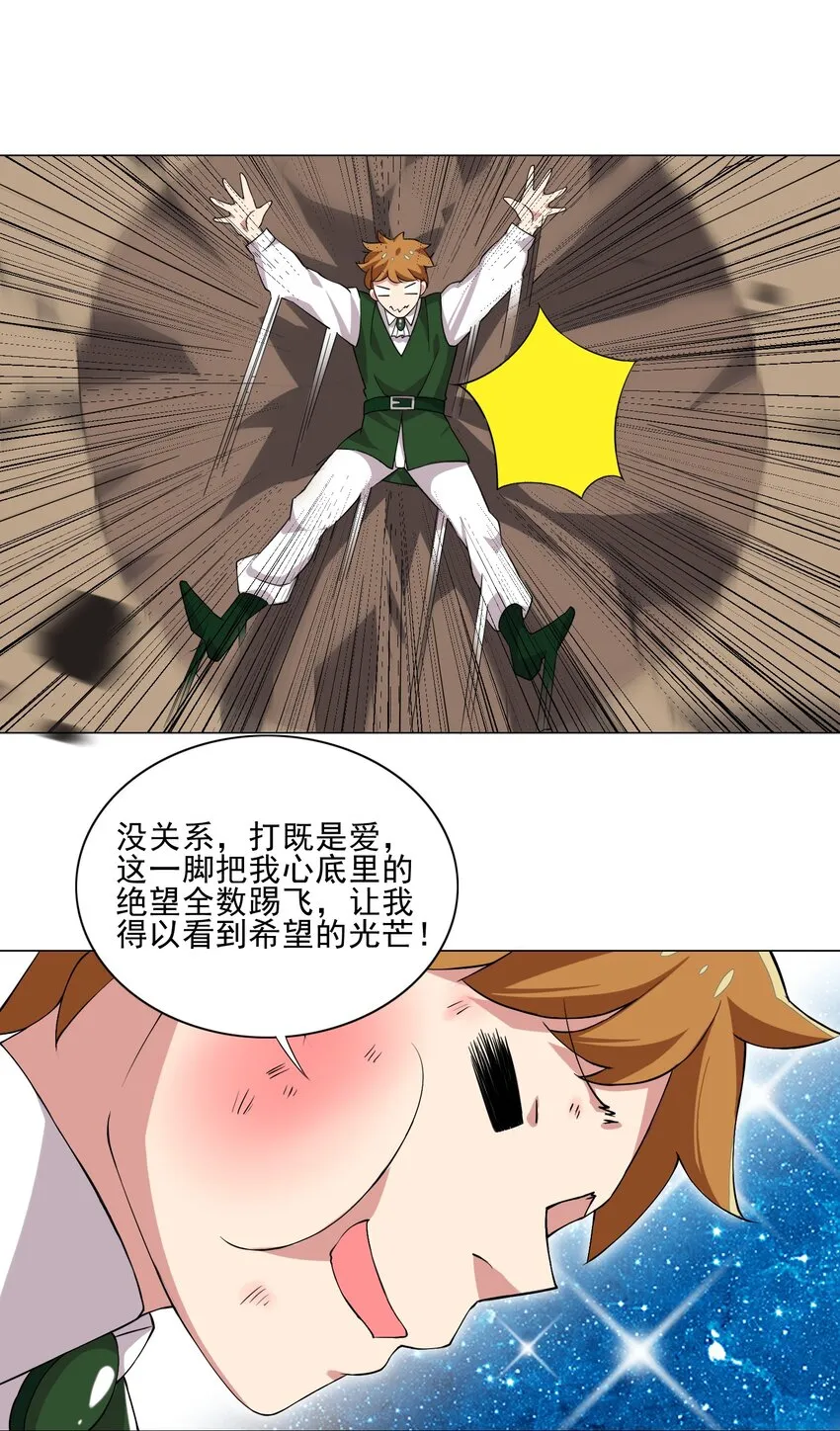 012 女装只有零次与无数次 第35页