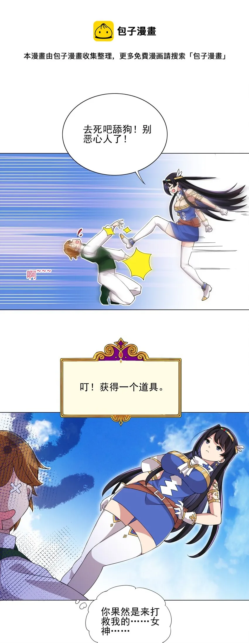 012 女装只有零次与无数次 第37页