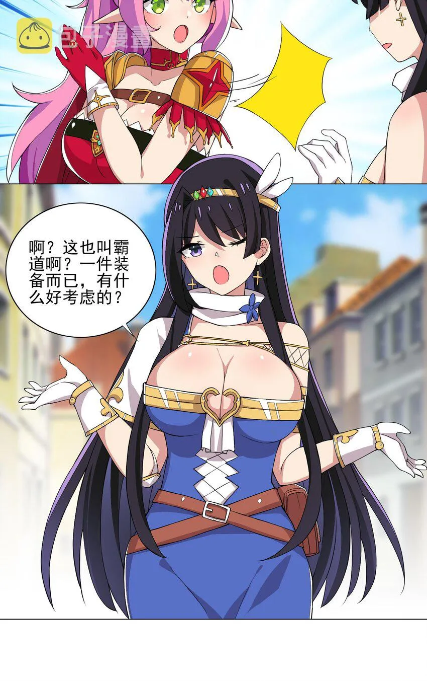 013 目标更新：再杀1000头风狼 第5页