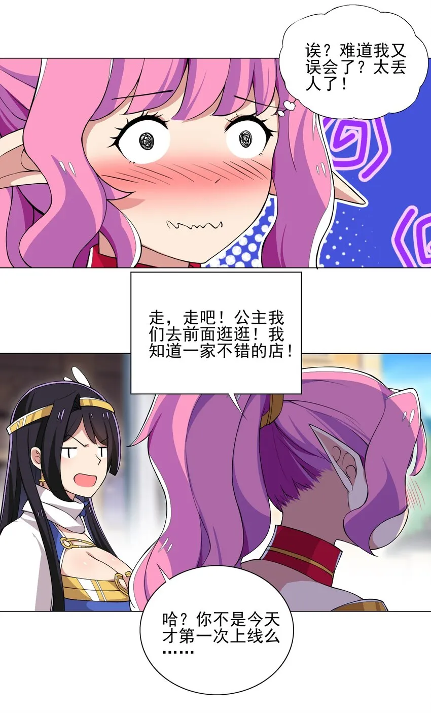 013 目标更新：再杀1000头风狼 第6页