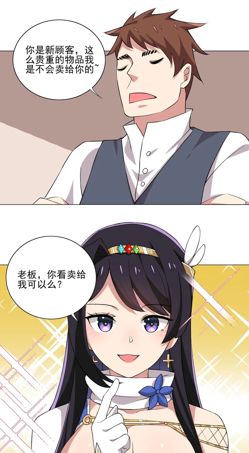 013 目标更新：再杀1000头风狼 第11页