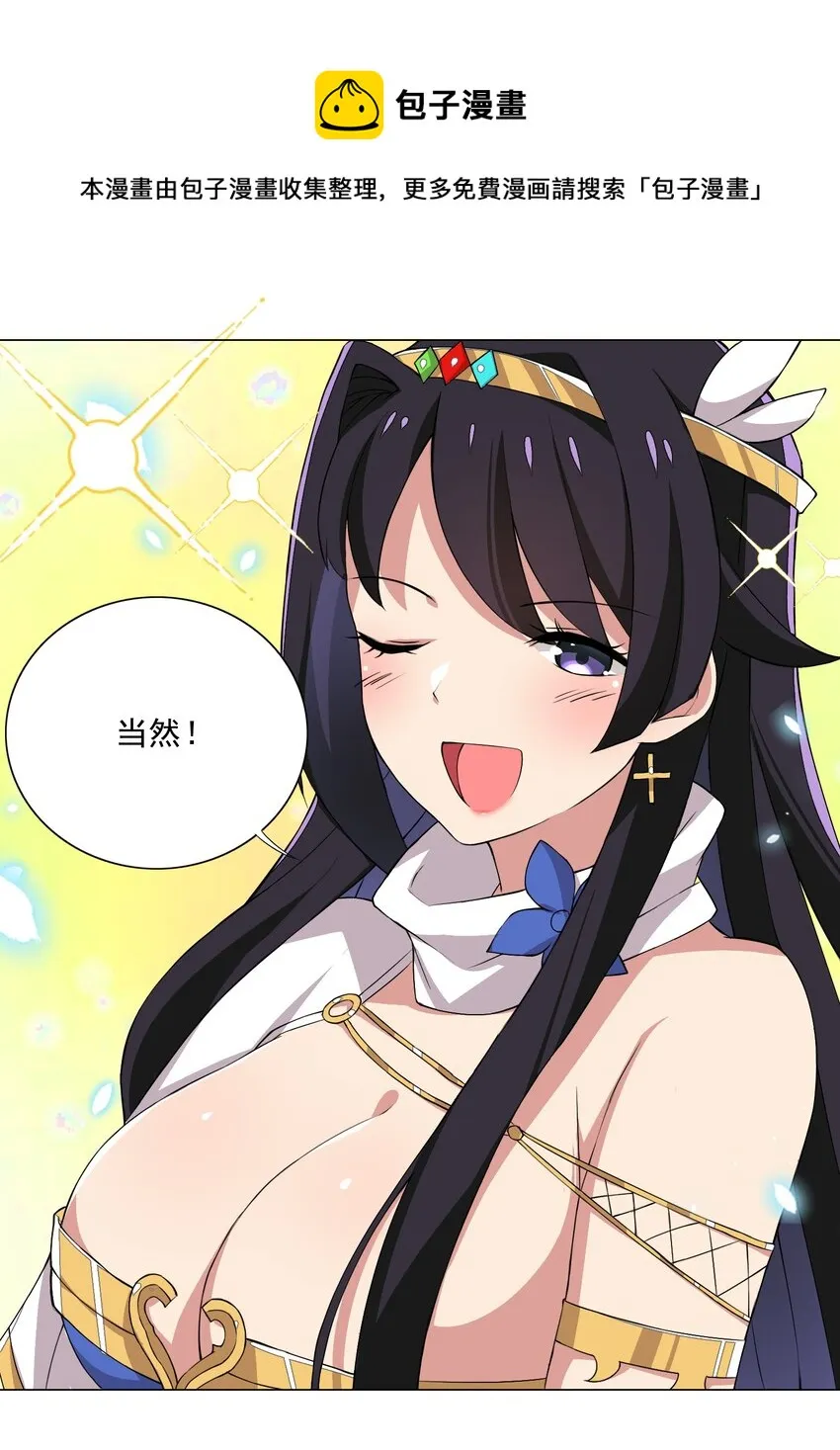 013 目标更新：再杀1000头风狼 第15页