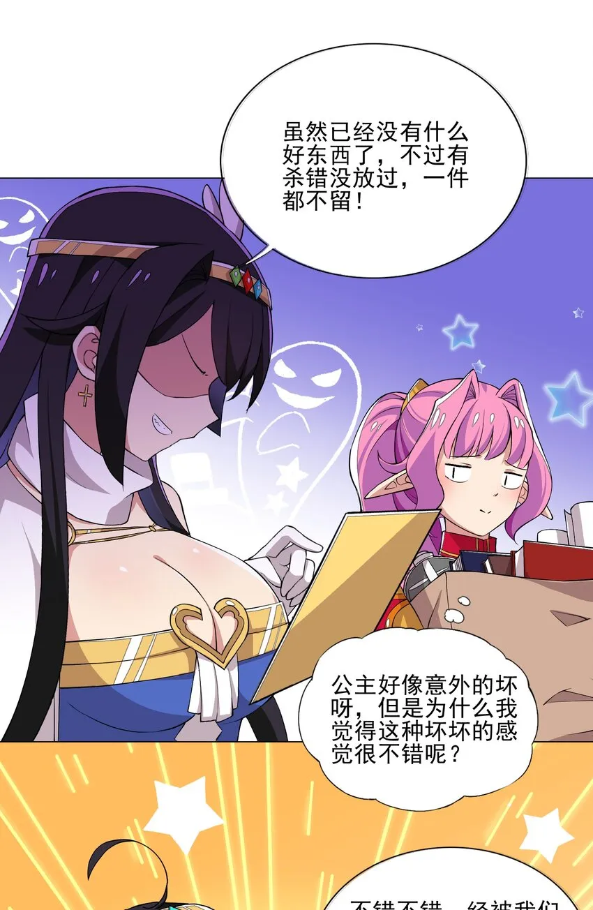 013 目标更新：再杀1000头风狼 第16页