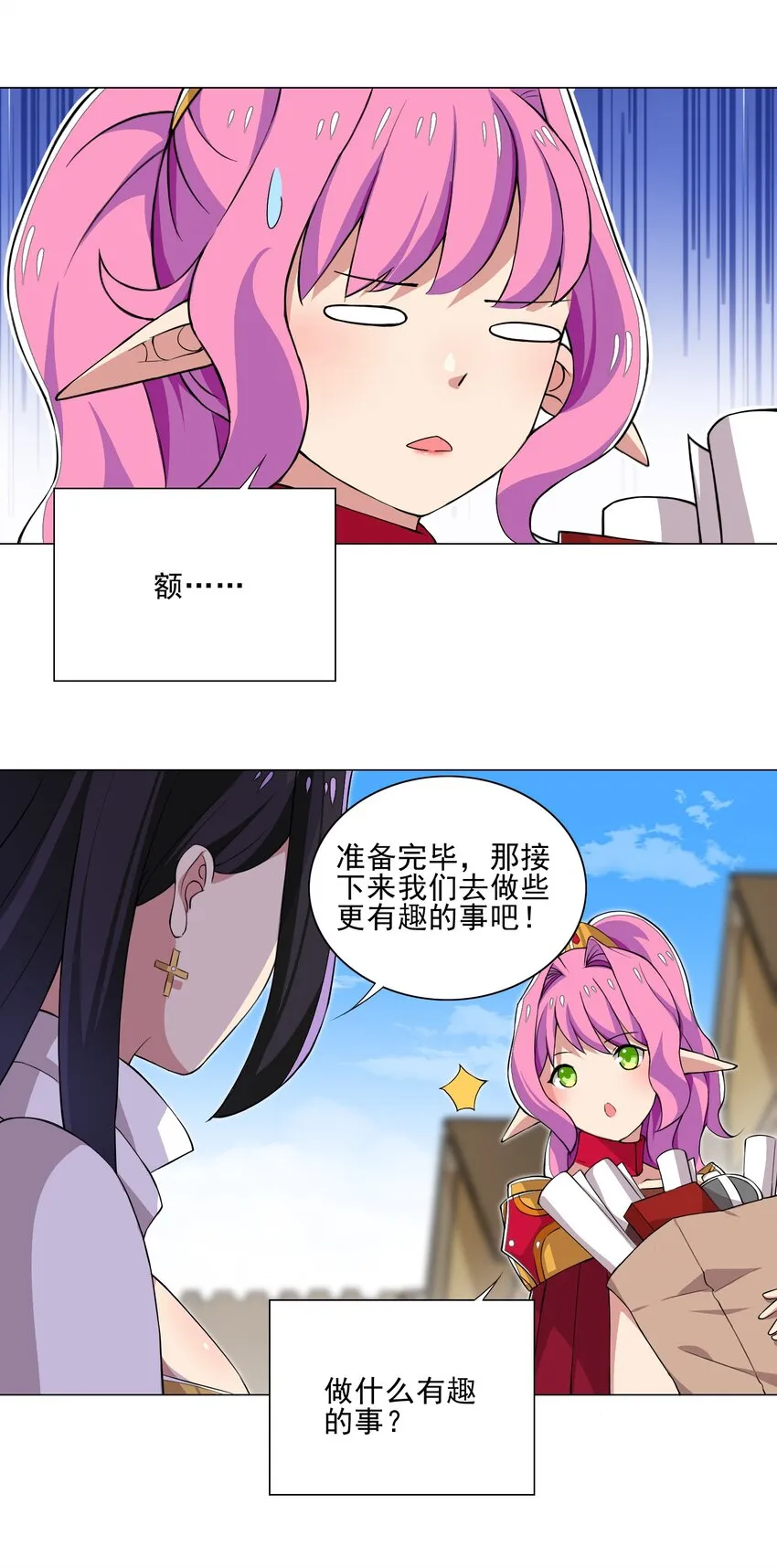 013 目标更新：再杀1000头风狼 第18页