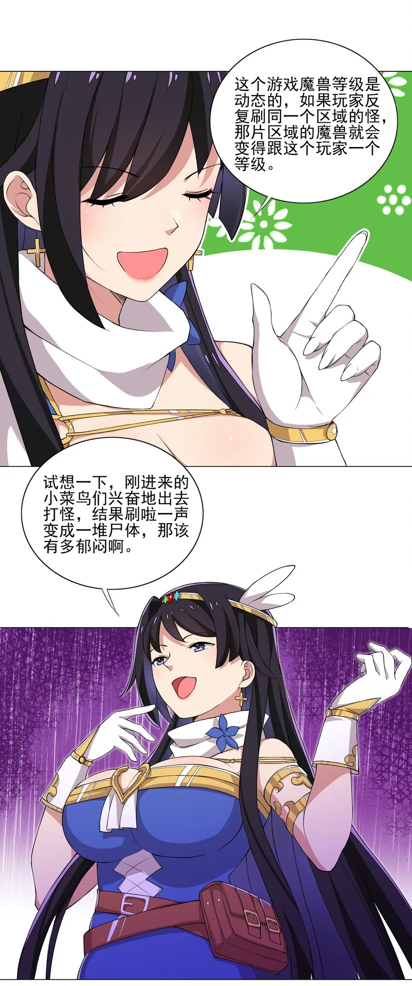 013 目标更新：再杀1000头风狼 第19页