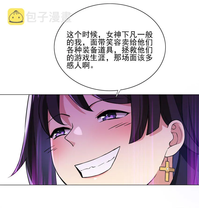 013 目标更新：再杀1000头风狼 第20页