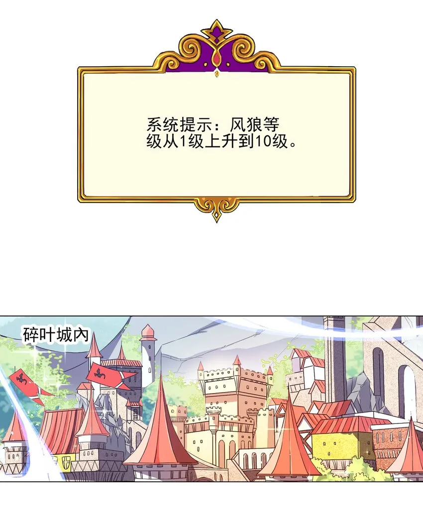 013 目标更新：再杀1000头风狼 第22页