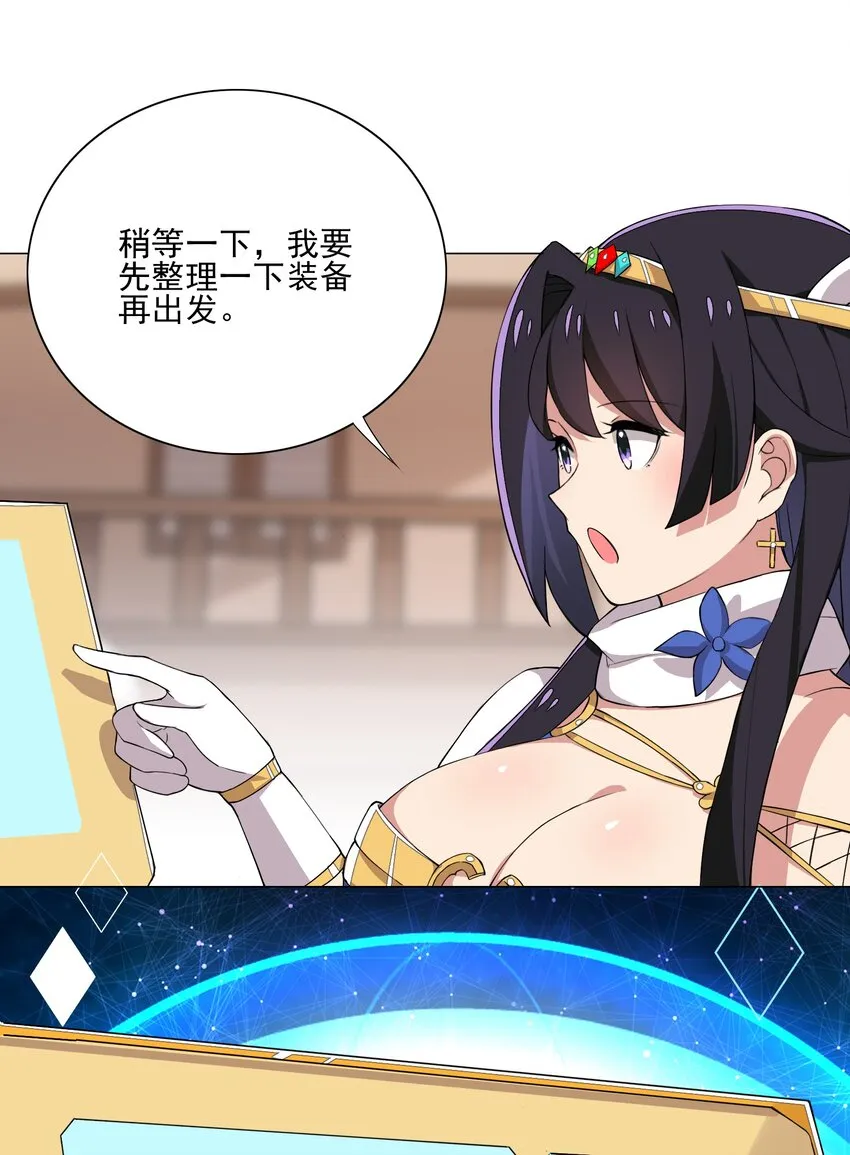 013 目标更新：再杀1000头风狼 第25页