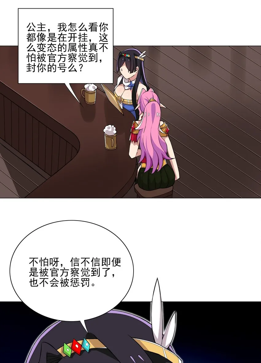 013 目标更新：再杀1000头风狼 第28页