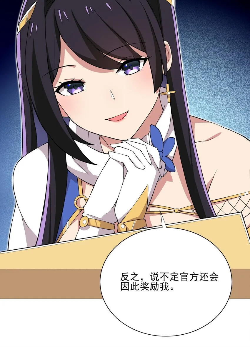 013 目标更新：再杀1000头风狼 第29页