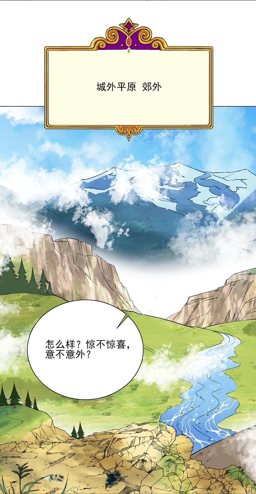 013 目标更新：再杀1000头风狼 第33页