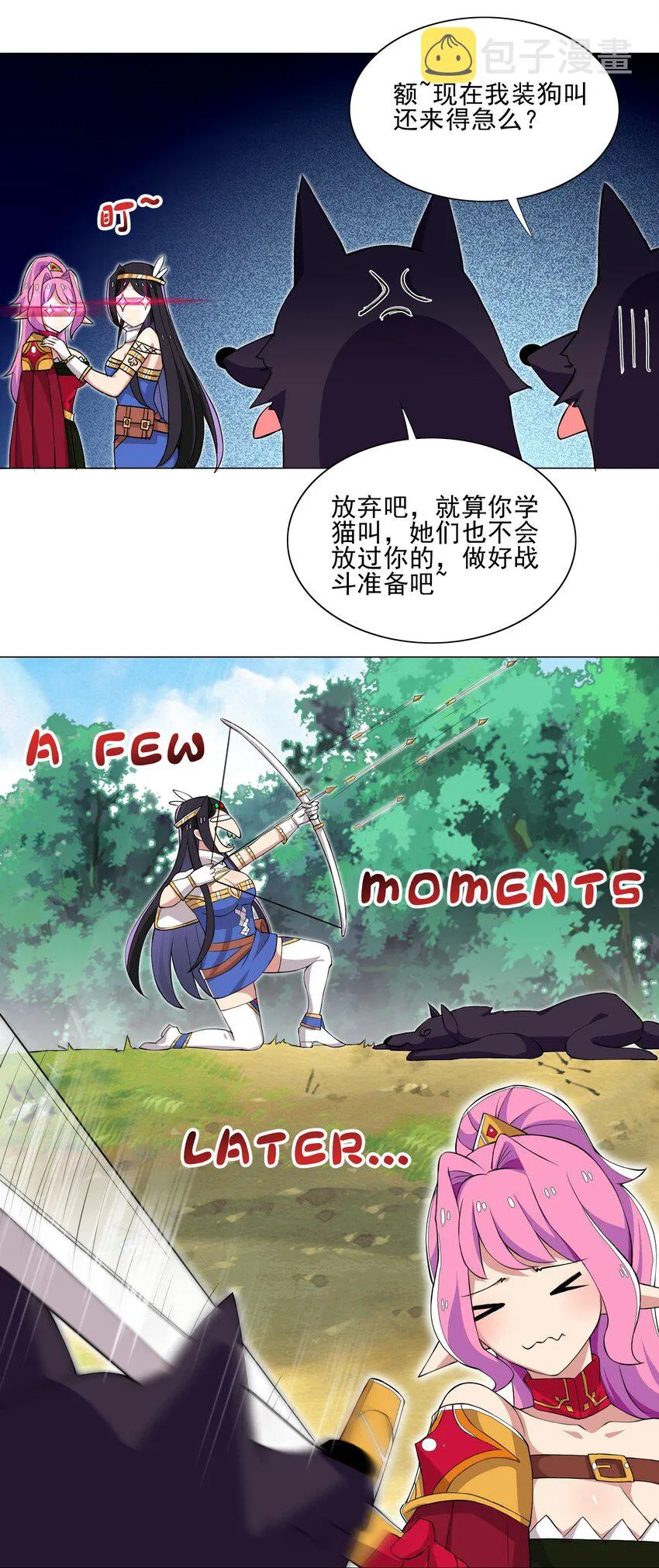 014 这就是所谓的肉搏战？ 第7页