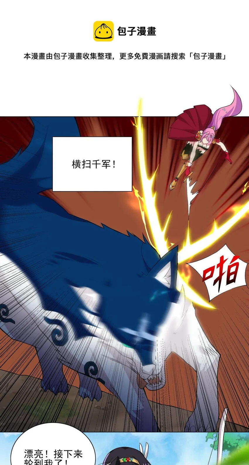 014 这就是所谓的肉搏战？ 第22页