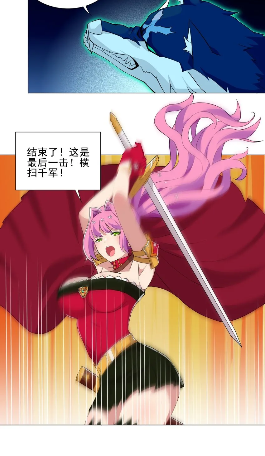 014 这就是所谓的肉搏战？ 第25页