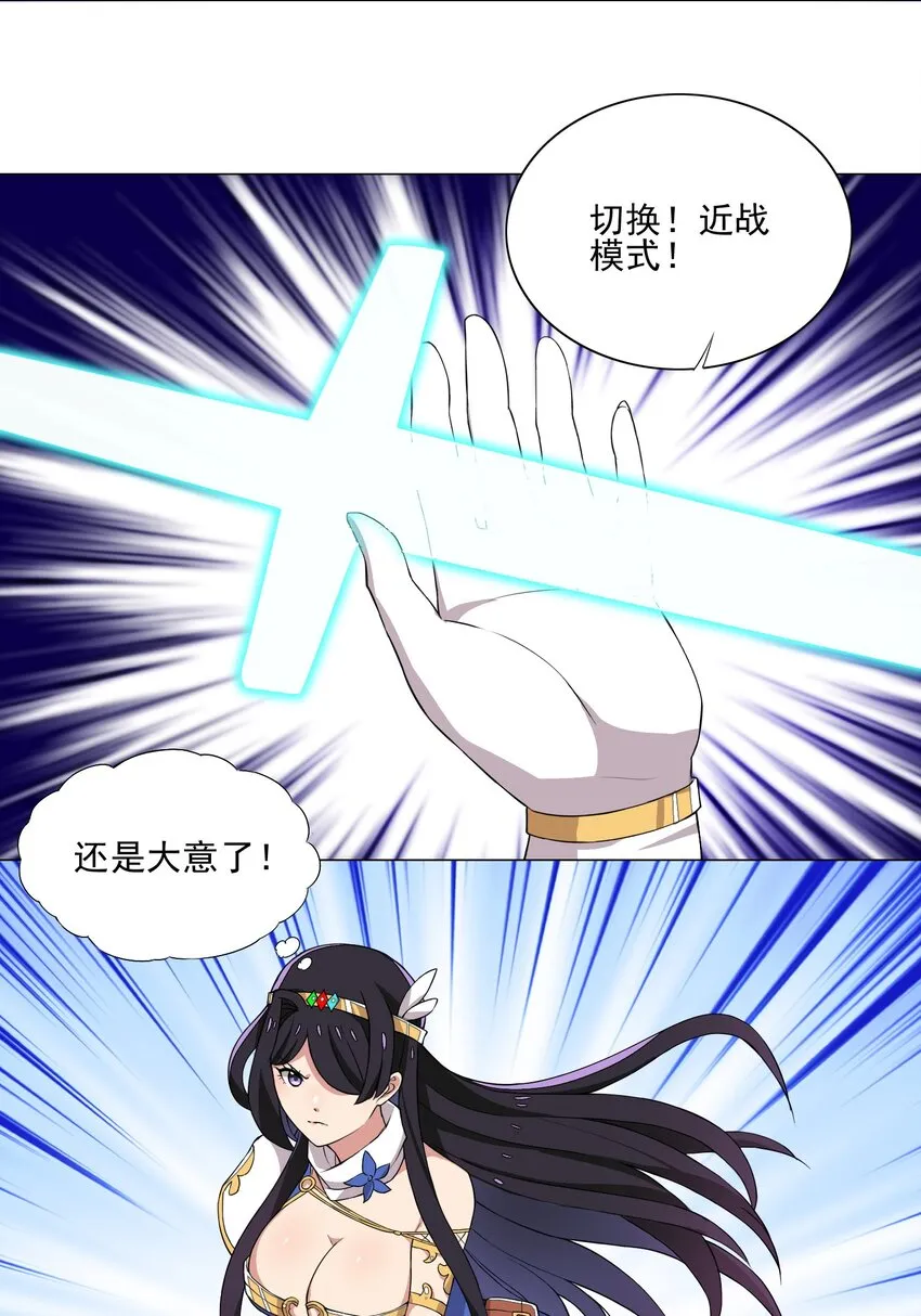 014 这就是所谓的肉搏战？ 第29页