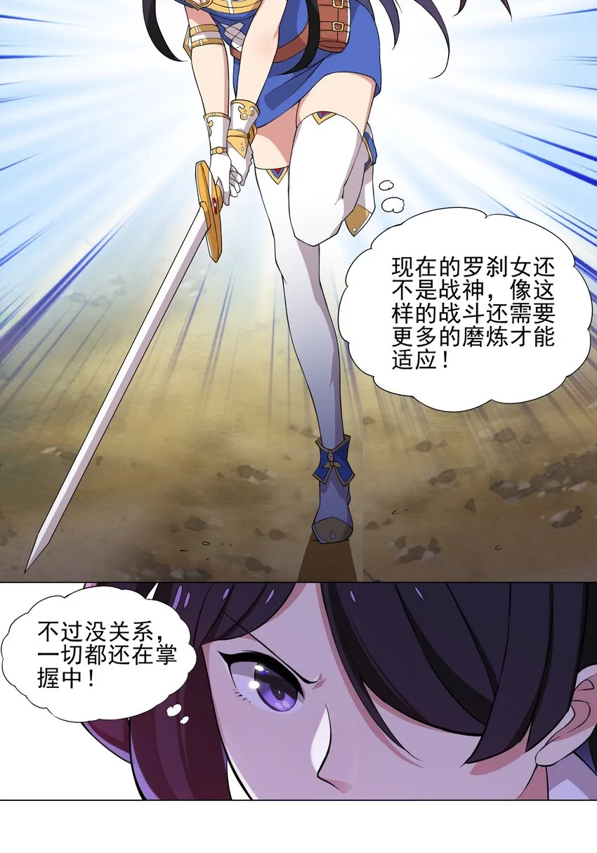 014 这就是所谓的肉搏战？ 第30页