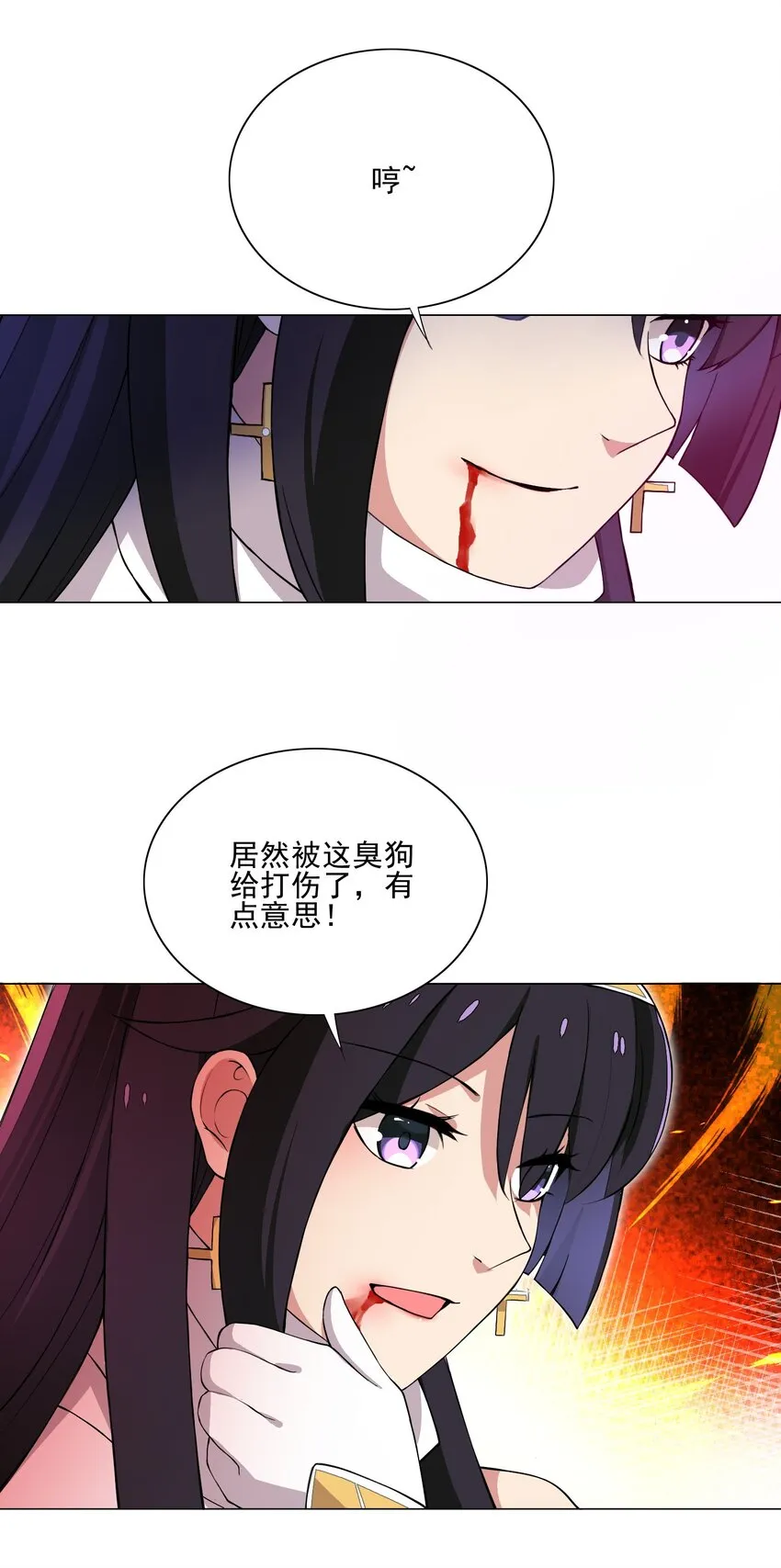 014 这就是所谓的肉搏战？ 第42页