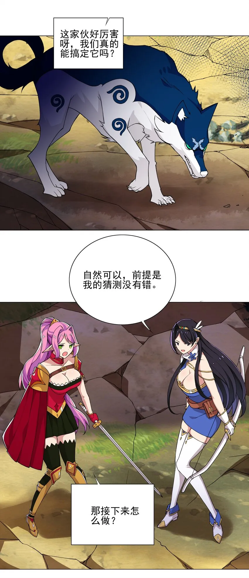 015 这一箭要你命！ 第2页