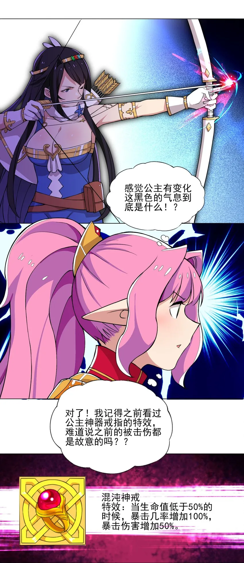 015 这一箭要你命！ 第18页