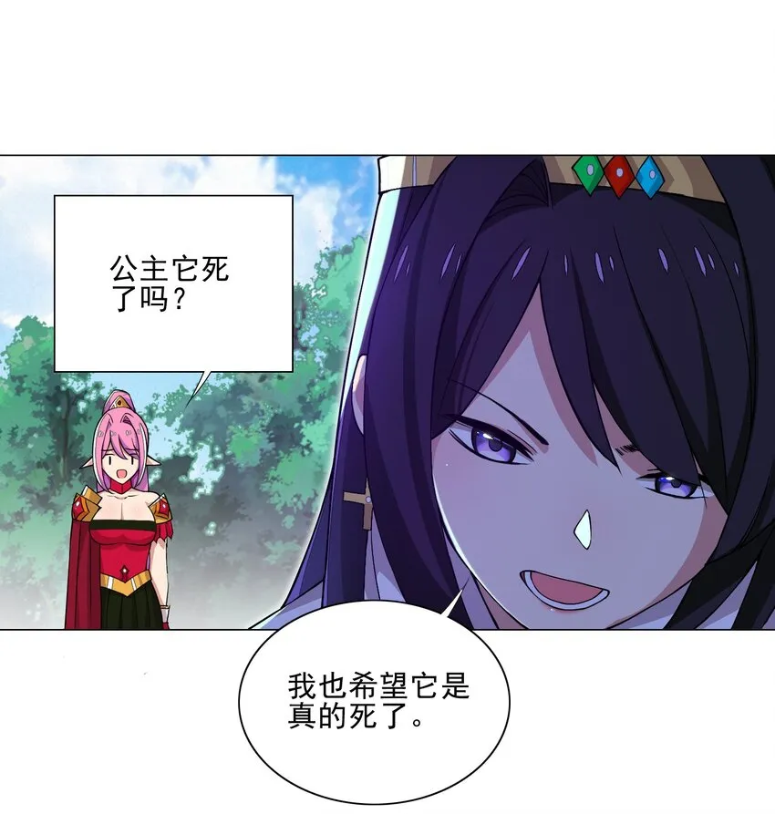 015 这一箭要你命！ 第25页