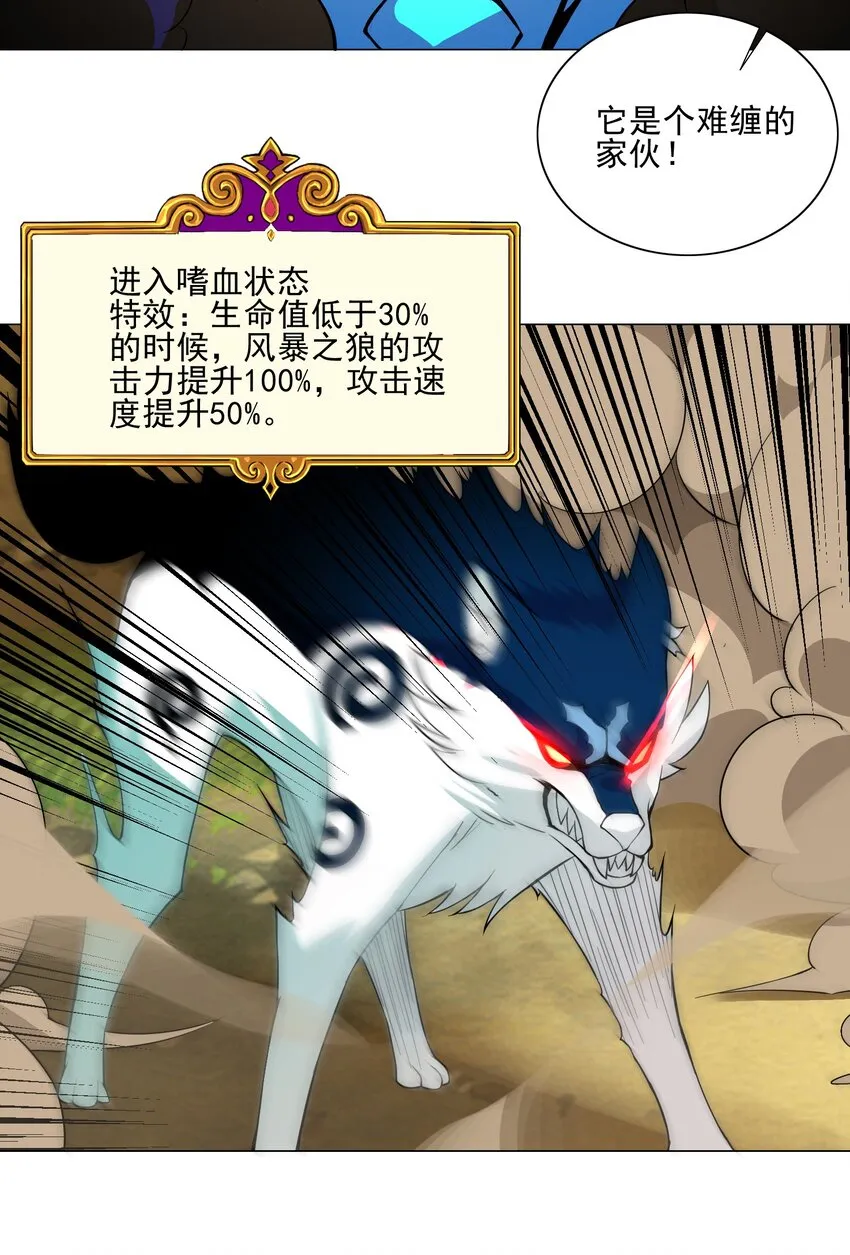 015 这一箭要你命！ 第27页