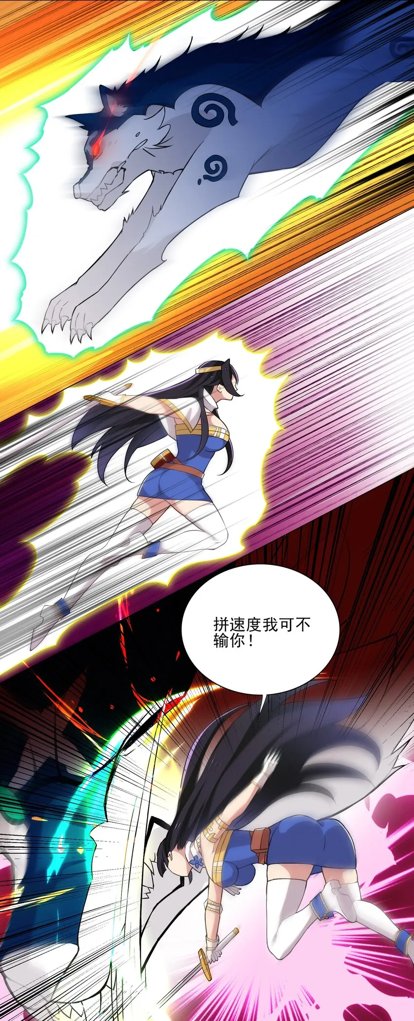 015 这一箭要你命！ 第31页