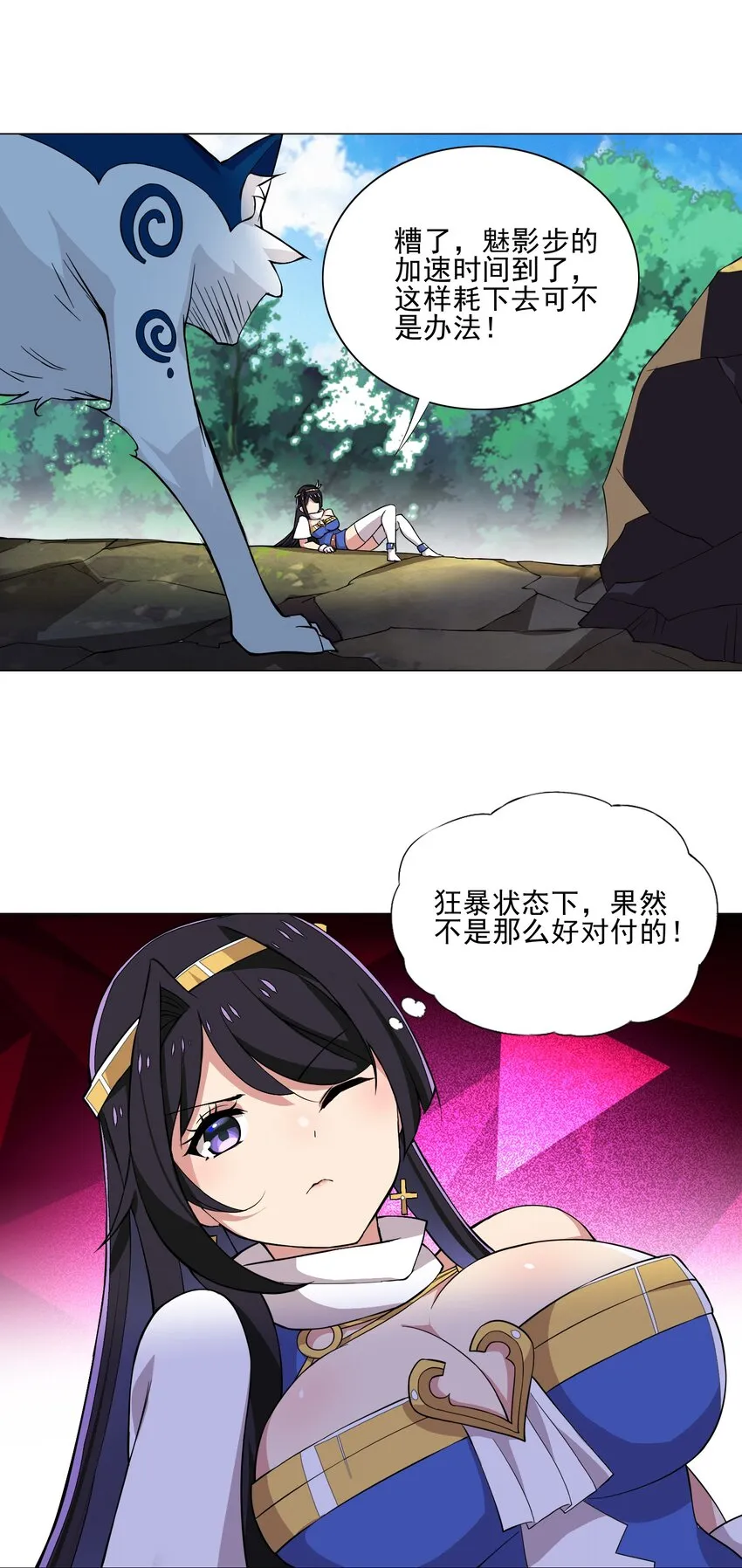 015 这一箭要你命！ 第33页