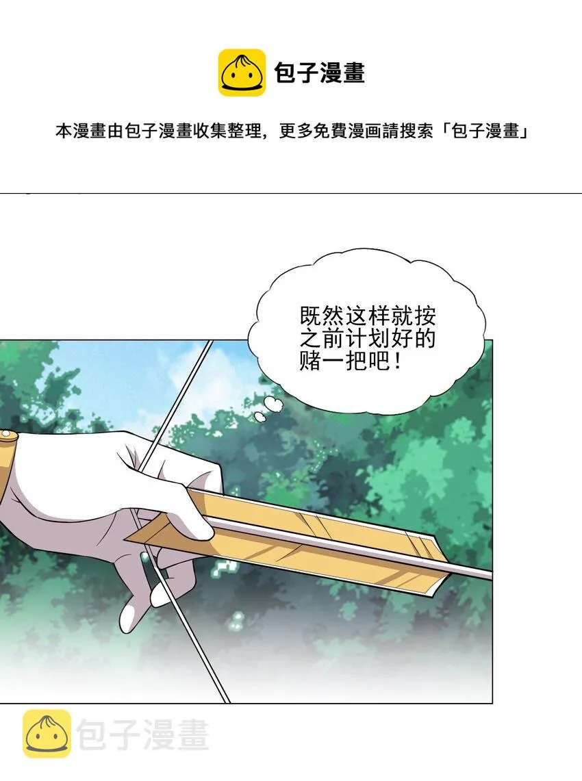 015 这一箭要你命！ 第34页