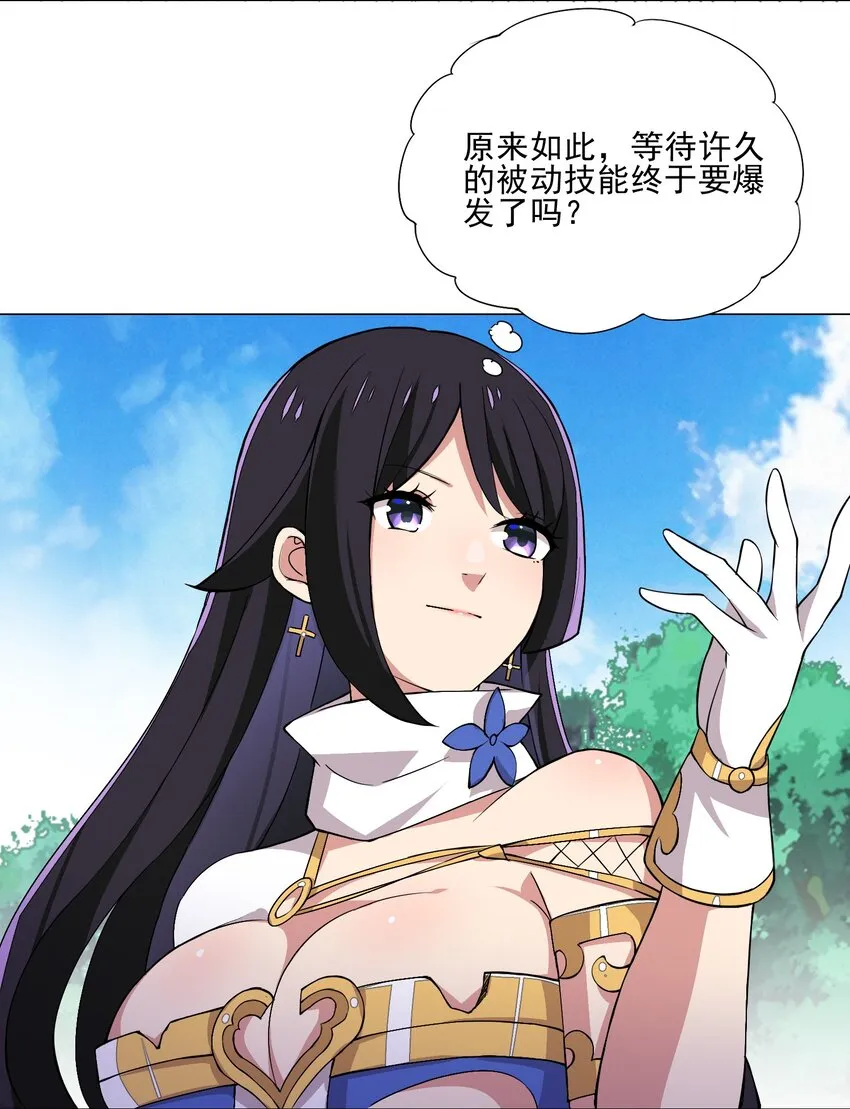 016 天赋技能开启 第8页