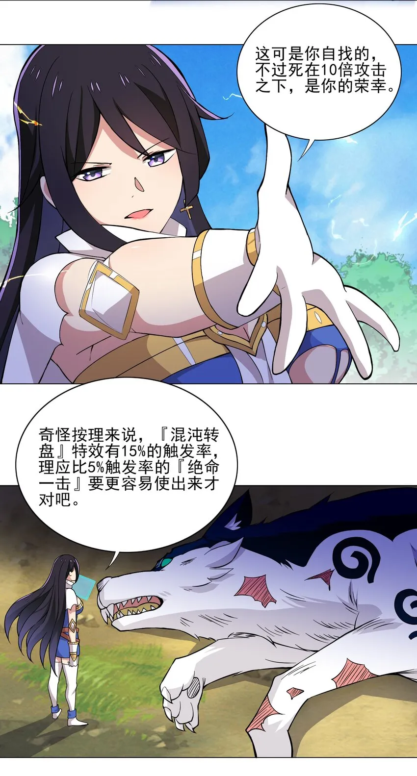 016 天赋技能开启 第13页