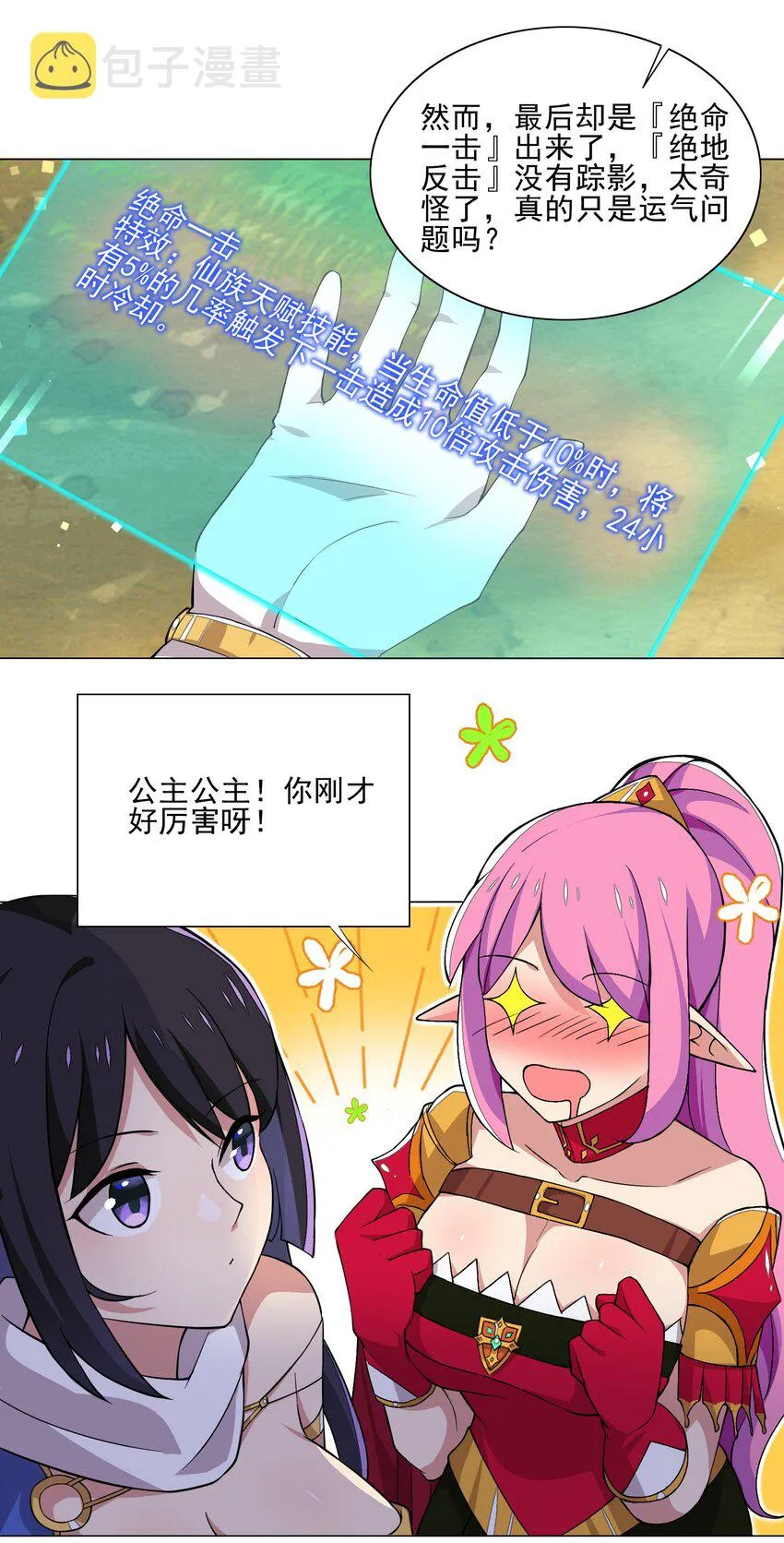 016 天赋技能开启 第14页