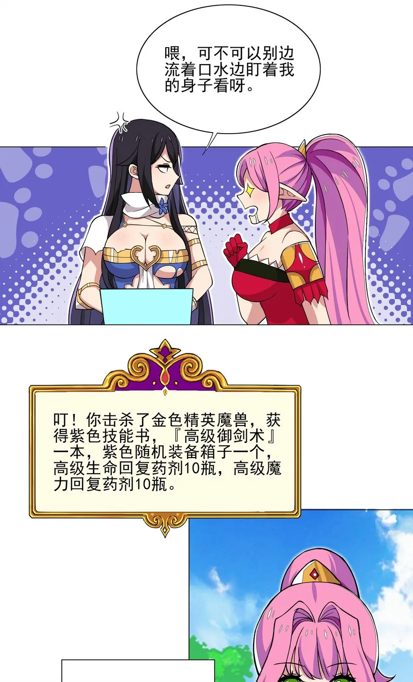016 天赋技能开启 第15页