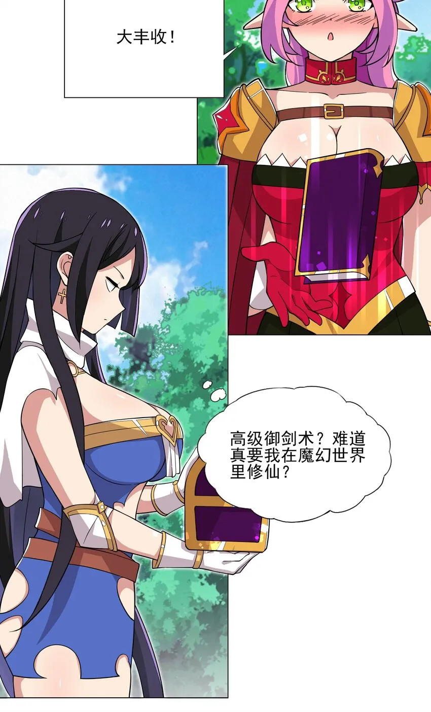 016 天赋技能开启 第16页