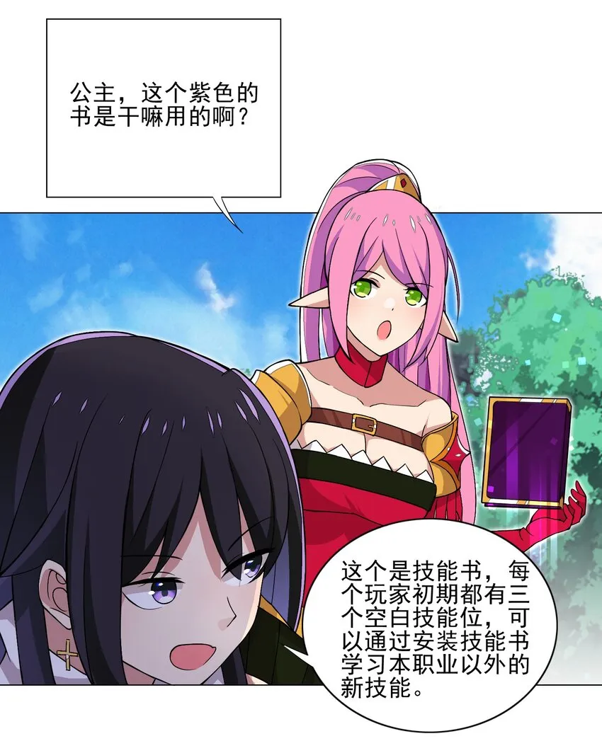016 天赋技能开启 第17页