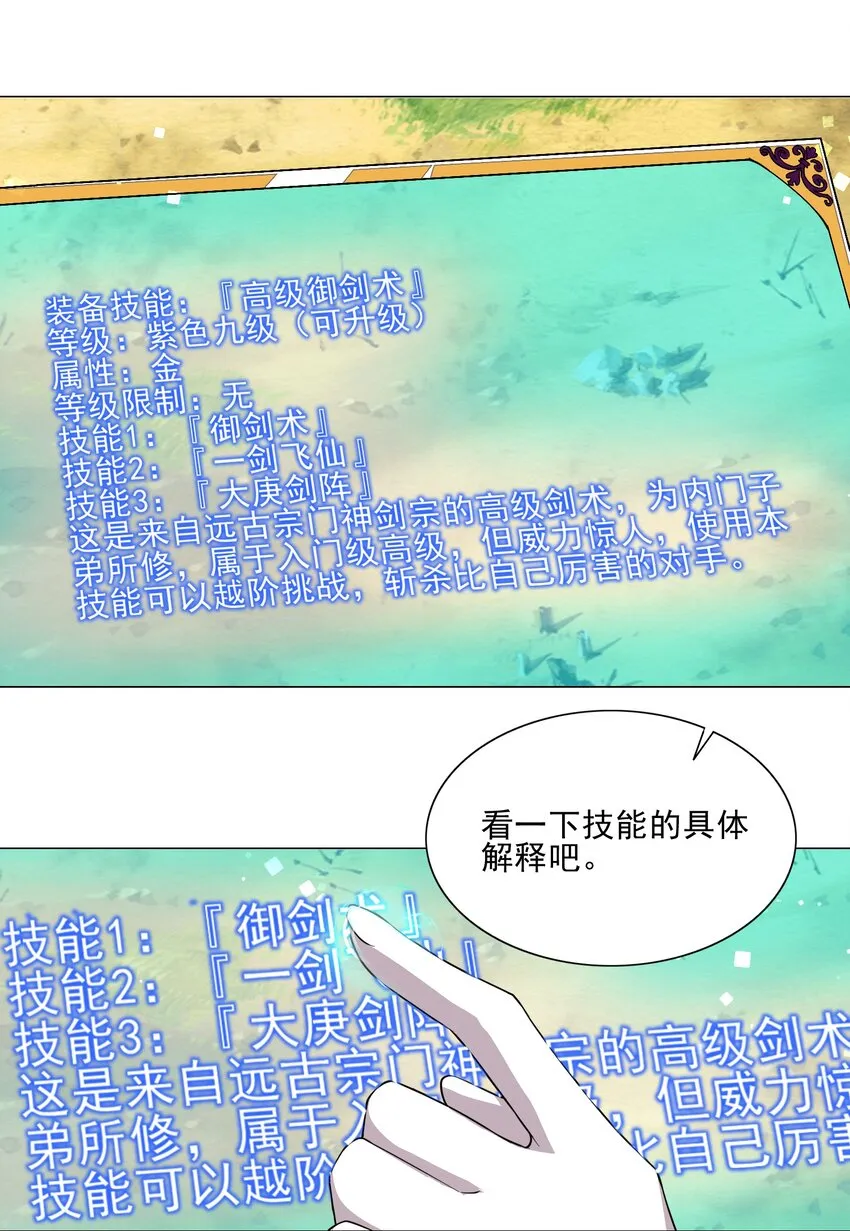 016 天赋技能开启 第19页