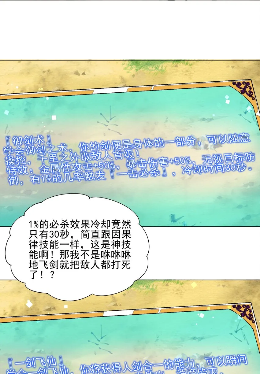 016 天赋技能开启 第20页