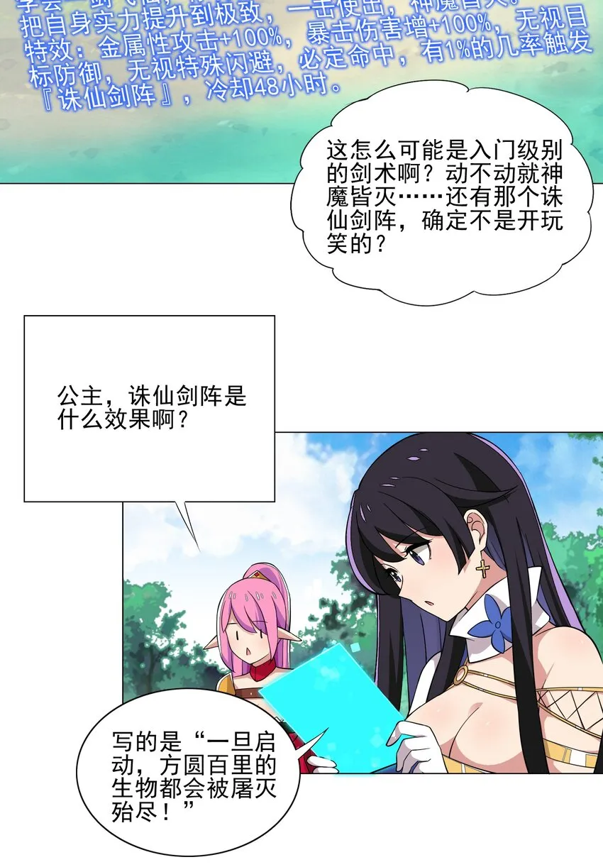 016 天赋技能开启 第21页