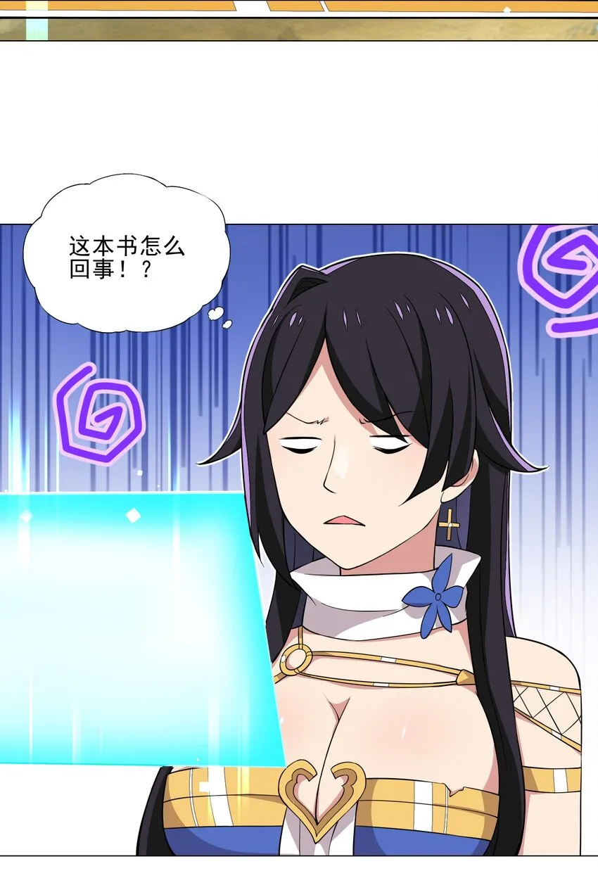 016 天赋技能开启 第24页