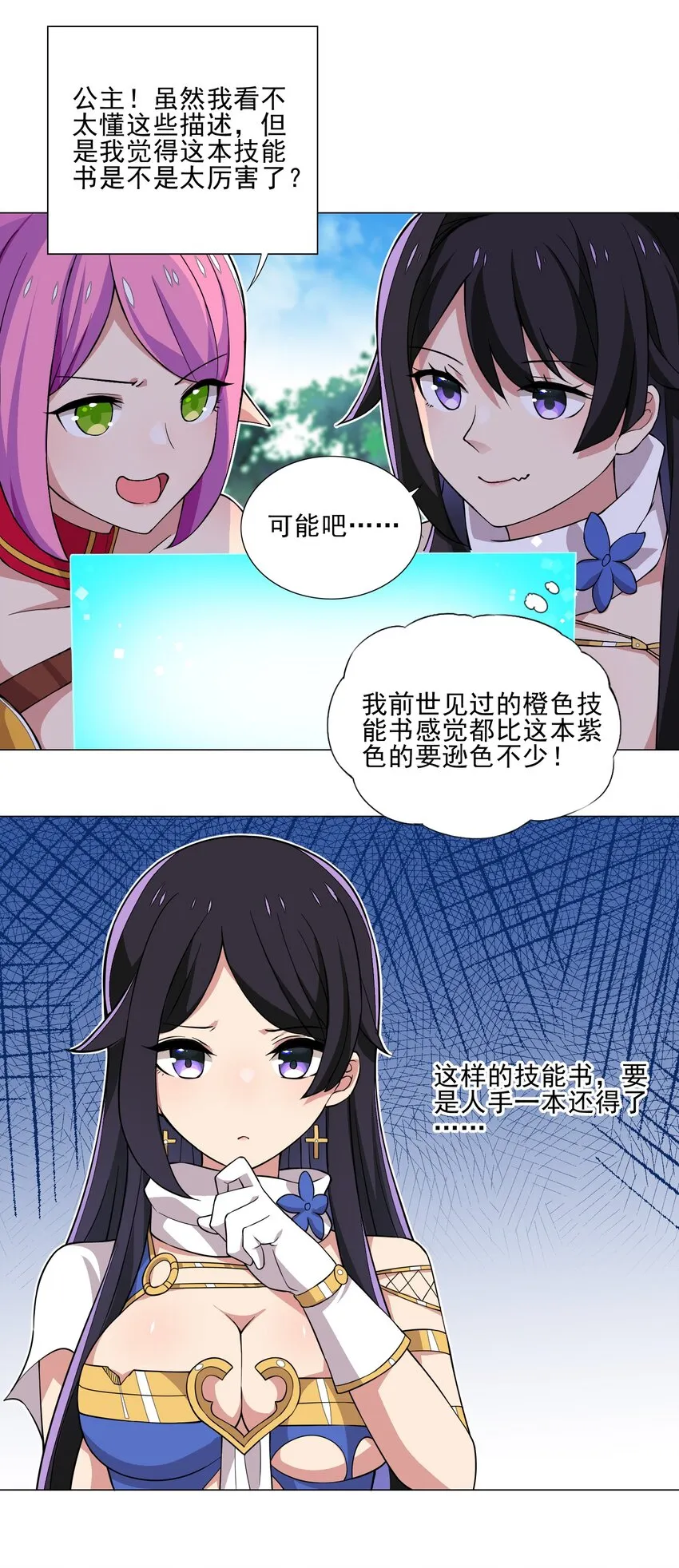 016 天赋技能开启 第25页