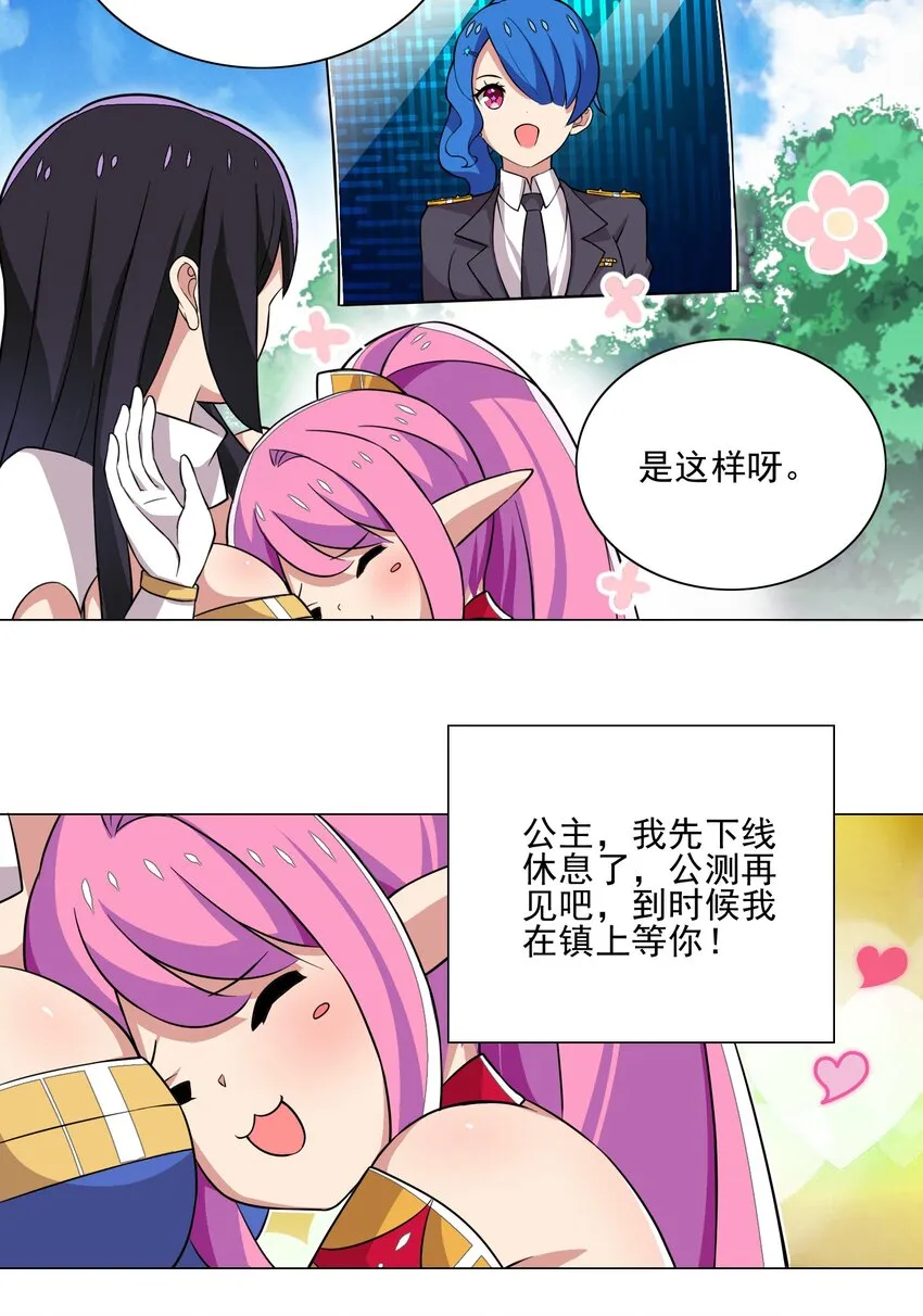 016 天赋技能开启 第35页