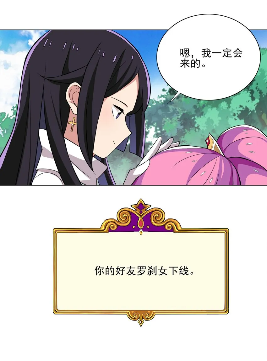 016 天赋技能开启 第36页